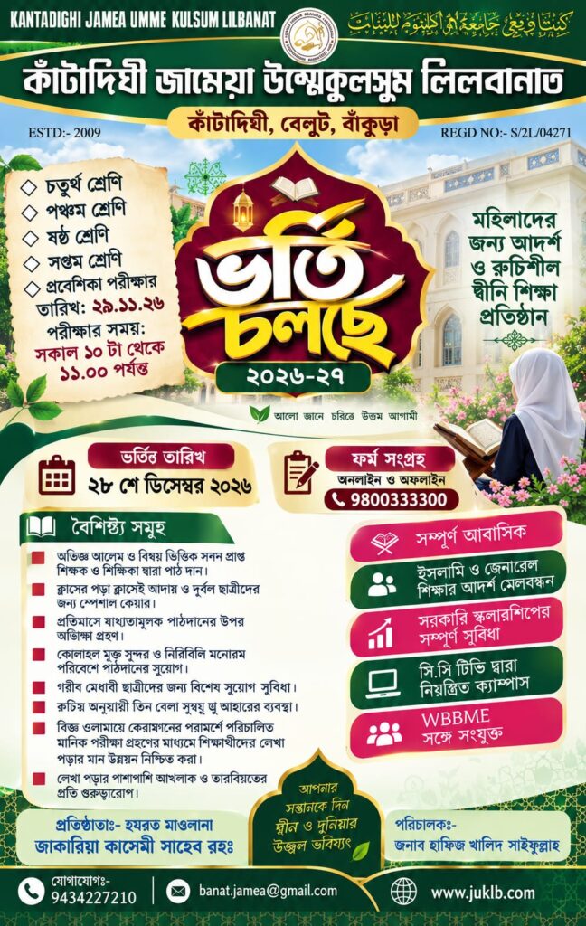 admissions-open